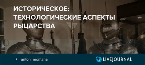 Историческое развитие рыцарства