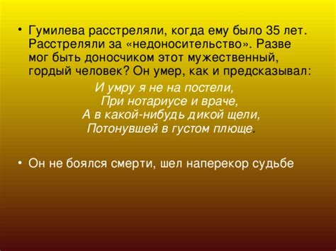 История Гумилева: кто был этот загадочный поэт?