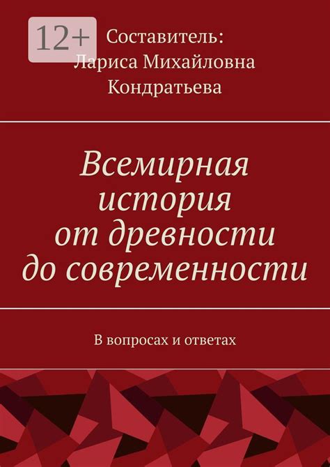 История Литвы: от древности до современности