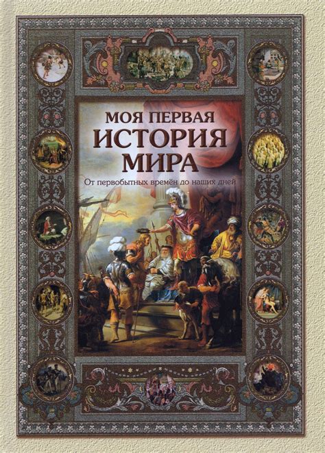 История Магриба: от древних времен до наших дней