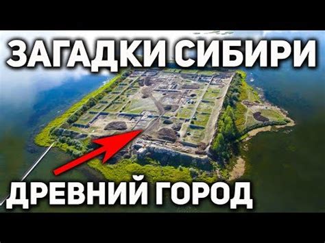 История Сибири: от первых поселений до формирования региона