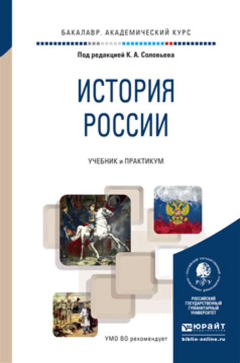 История бакалавриата в России: