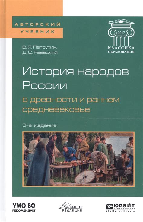 История бакалавриата и магистратуры в России