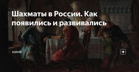 История былинок: как они появились и развивались