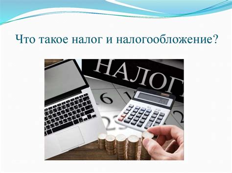 История введения Упрощенной системы налогообложения (УПД) в России