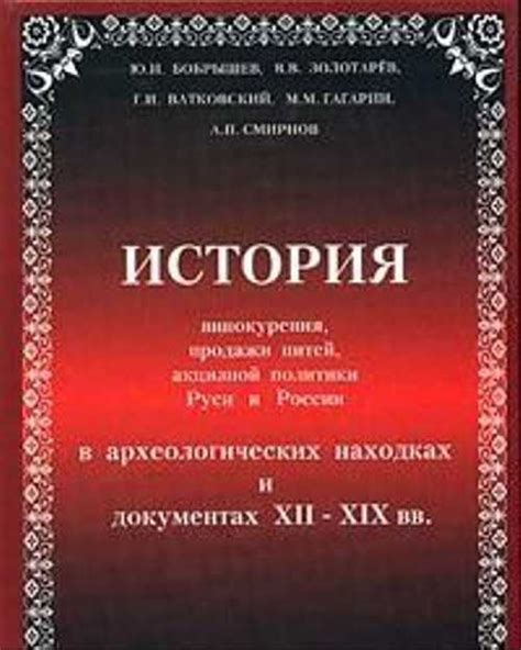 История винокурения