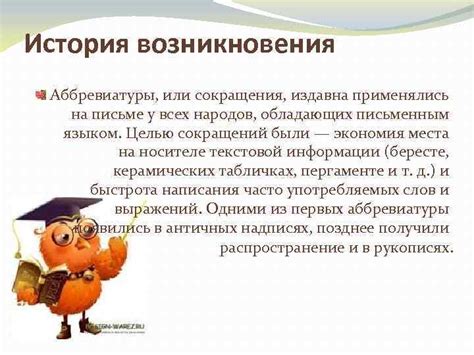 История возникновения аббревиатуры "Пск"