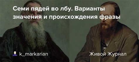 История возникновения выражения "проглотить гвоздь"