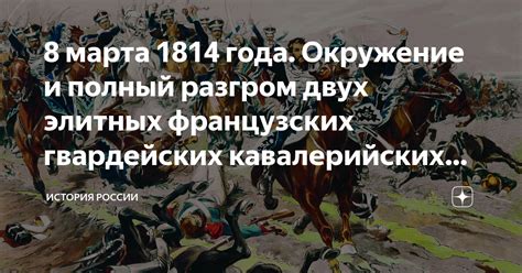 История возникновения гвардейских полков в России