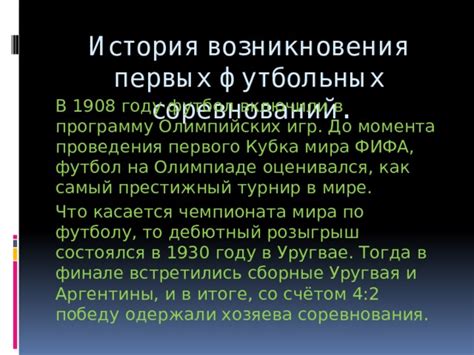 История возникновения заздравного кубка