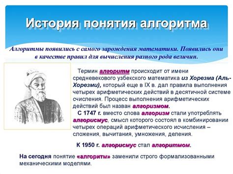 История возникновения и развитие понятия "100 лана"