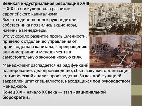 История возникновения и развития