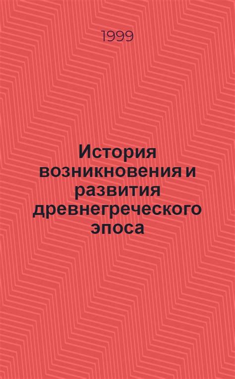 История возникновения и развития обстрекал