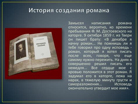 История возникновения пасторального романа