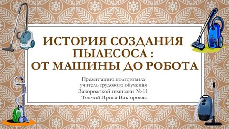 История возникновения пилснера