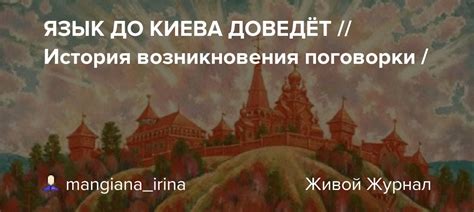 История возникновения поговорки