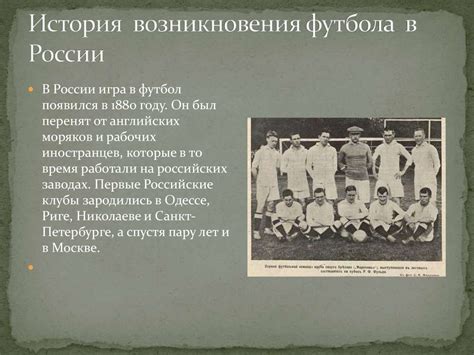 История возникновения самоломства