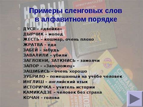 История возникновения сленгового слова "фэнси"