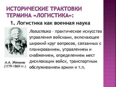 История возникновения термина "лич"