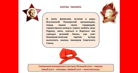 История возникновения торжественной клятвы