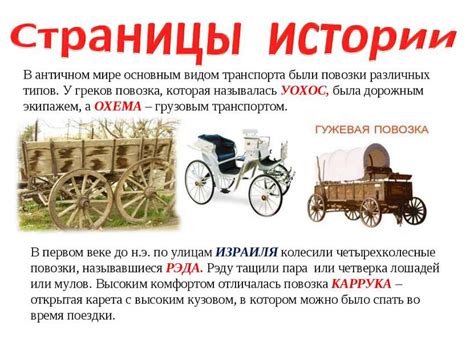 История возникновения трепета