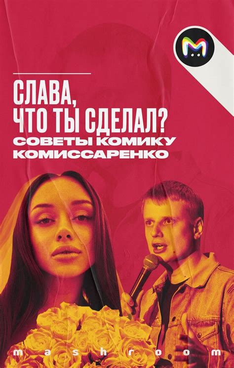 История возникновения фразы "слава, что ты сделал"