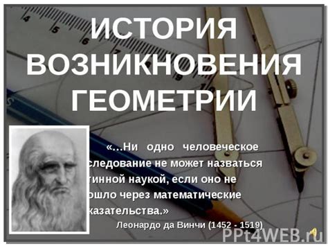 История возникновения хеттрика