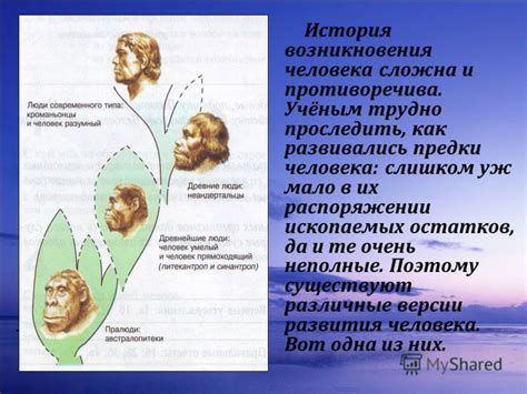 История возникновения человека-талисмана