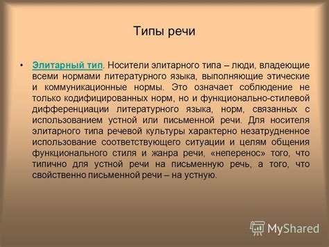 История возникновения элитарного типа культуры