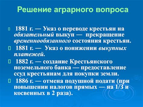 История временнообязанного состояния крестьян