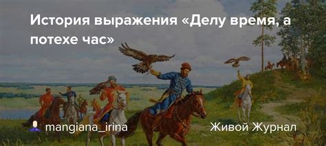 История выражения "поежился"