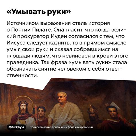 История выражения "руки ломать"