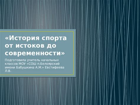 История желтой страницы: от истоков до современности