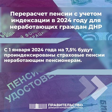 История индексации пенсии для неработающих пенсионеров