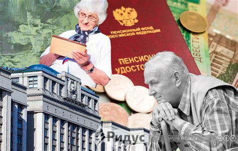 История индексации пенсий работающим пенсионерам