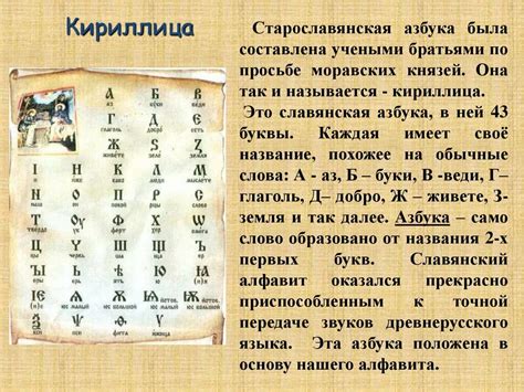 История использования кириллицы