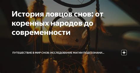 История и значение символики снов о хищных морских созданиях