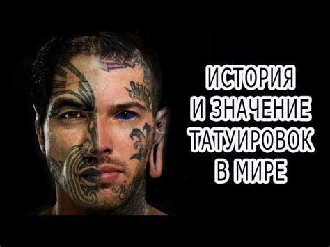 История и значение татуировок в космосе