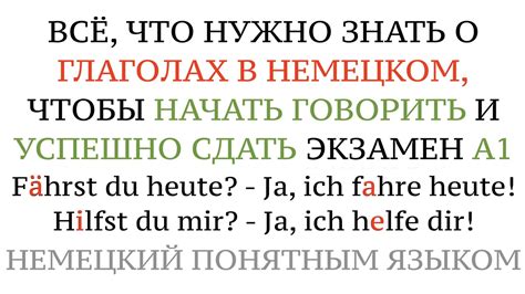 История и значения слова "нахтигаль" на немецком: все, что нужно знать