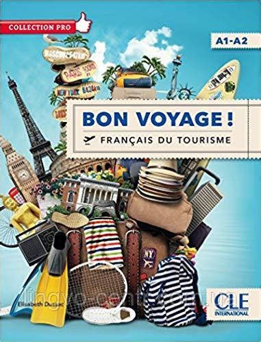 История и значения фразы на французском языке "bon voyage"