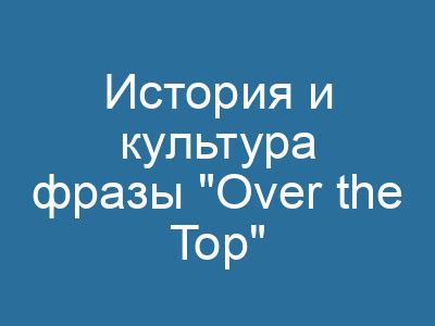 История и использование фразы "Воленс ноленс"