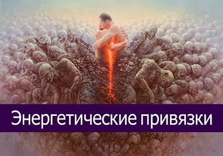 История и определение привязки человека