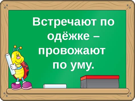 История и особенности поговорки "Что значит бей бабу молотом будет баба золотом"