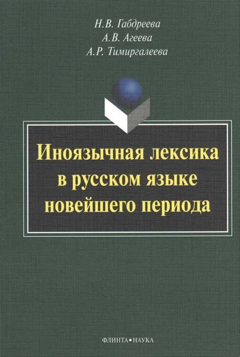 История и происхождение нецензурной лексики