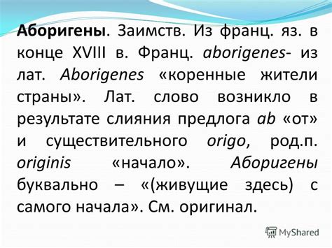 История и происхождение слова "Немерено"