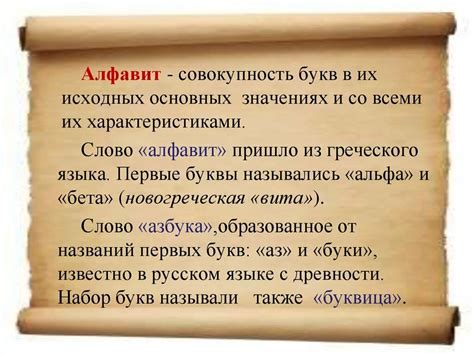 История и происхождение слова "букине"