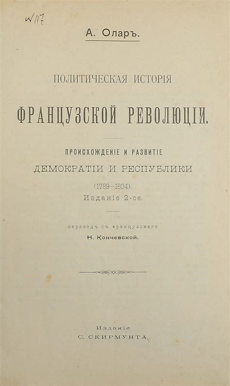 История и происхождение французской любви