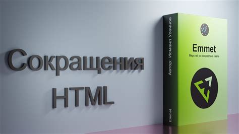 История и смысл аббревиатуры HTML