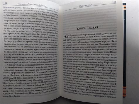 История и традиции семилетней годовщины