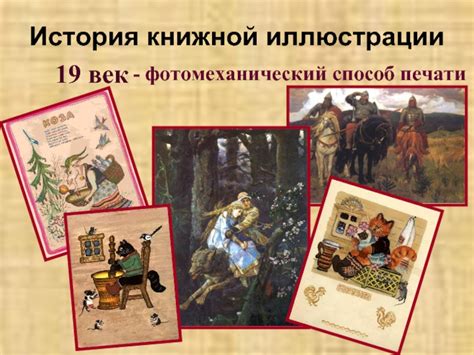 История книжной печати